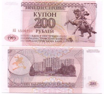 Приднестровье - 200 Rubles 1993 - Pick 21 - UNC