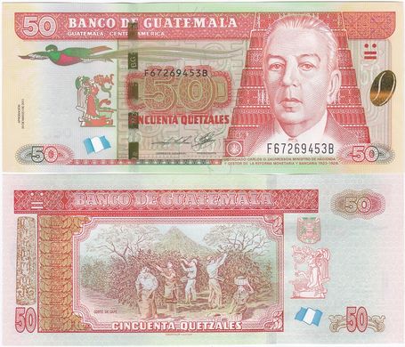 Гватемала - 3 шт х 50 Quetzales 2013 ( 2018 ) - P. 125 - UNC