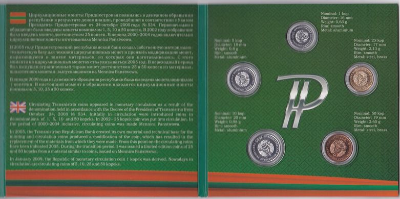Приднестровье - набор 5 монет 1 5 10 25 50 Kopecks 2000 - 2005 - UNC