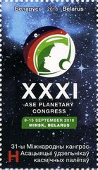 560 - Беларусь 2018 - XXXI Асе Планетарный Конгресс Минск - 1 марка - MNH
