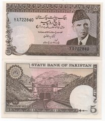 Pakistan - 5 Rupees 1976 - 1984 - P. 28 - UNC