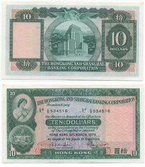 Гонконг - 10 Dollars 1979 - P. 182h - serie G/9 - aUNC