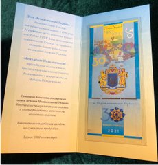 Ukraine - 30 Hryven 2021 - 30 years of independence - in folder - Souvenir - serie AA - UNC
