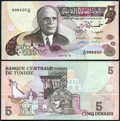 Tunisia - 5 Dinars 1973 - Pick 71 - aUNC / UNC