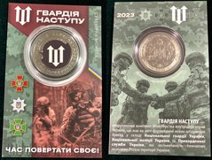 Ukraine - 5 Karbovantsev 2023 - Offensive Guard - colored - diameter 32 mm - souvenir coin - in the booklet - UNC