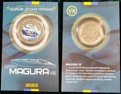 Ukraine - 5 Karbovantsev 2023 - Magura V5 drone - Combat drone series of Ukraine - colored - brass metal white - diameter 32 mm - souvenir coin - in the booklet - UNC