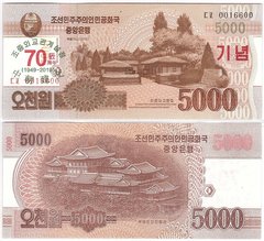 Корея Северная - 5000 Won 2019 - 70 лет diplomatics PRC and DPRK юбилейная - UNC