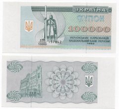 Ukraine - 100000 Karbovantsev 1993 - P. 97a - UNC