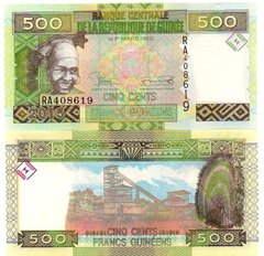 Гвинея - 500 Francs 2015 - UNC