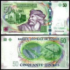 Туніс - 50 Dinars 2008 - P. 91 - UNC
