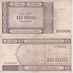 Azerbaijan - 10000 Manat 1994 ( 1999 ) - serie CC7323015 - VF / F