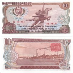 Korea North - 10 Won 1978 ( 2000 ) - P. CS5c(2) - The 55th anniversary of the founding of the Workers' Party of Korea - aUNC