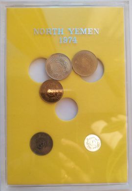 Ємен - набір 5 монет 1 5 10 25 50 Fils 1974 - у футлярі монети не в комірках - UNC