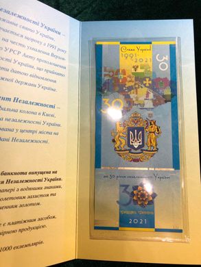 Украина - 30 Hryven 2021 - Сувенир - 30 лет независимости - в буклете - серия АА - UNC