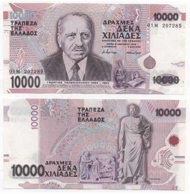 Greece - 10000 Drachmai 1995 - P. 206 - aUNC / XF+