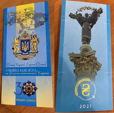 Ukraine - 30 Hryven 2021 - 30 years of independence - with cancellation Zaporizhzhia 2023 - in folder - Souvenir - serie AA - UNC