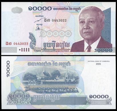 Камбоджа - 10000 Riels 2005 - UNC