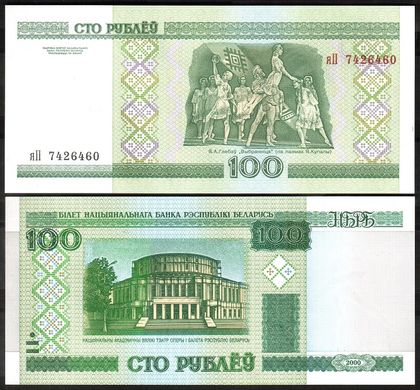 Беларусь - 5 шт х 100 Rubles 2000 ( 2011 ) - Pick 26b - UNC