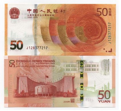 China - 50 Yuan 2018 - P. W911 - comm. - UNC
