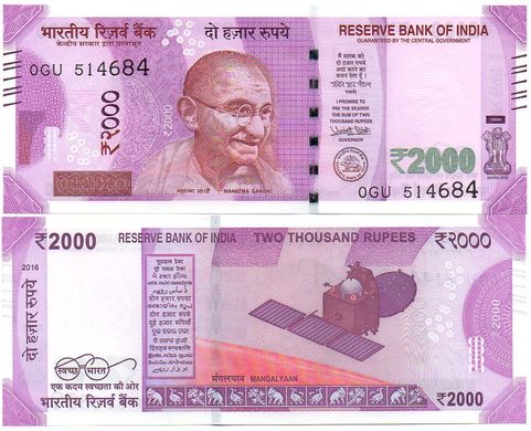 Індія - 2000 Rupees 2016 - Pick 116а - (no letter) - aUNC