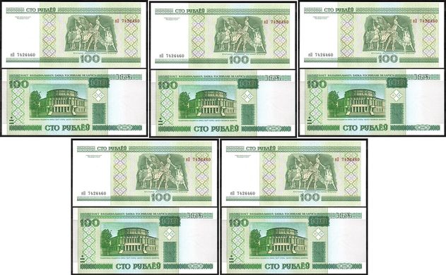 Belarus - 5 pcs x 100 Rubles 2000 ( 2011 ) - Pick 26b - UNC