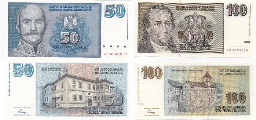 Югославия - 50 + 100 Novih Dinara 1996 - UNC