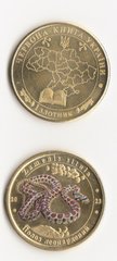 Ukraine - 1 Zlotnyk 2023 - Leopard stripe - Red Book of Ukraine - Fantasy - souvenir coin - UNC