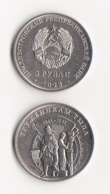 Придністров'я - 3 Rubles 2023 - Трудівникам тилу 1941 - 1945 - UNC
