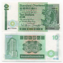 Гонконг - 10 Dollars 1987 - P. 278b - SCB - aUNC