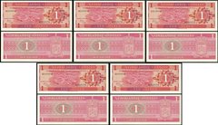 Netherlands Antilles - 5 pcs x 1 Gulden 1970 - P. 20a - aUNC / UNC