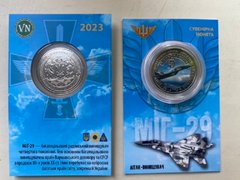Україна - 5 Karbovantsev 2023 - МІГ-29 літкак-винищувач- латунь метал білий - кольорова - діаметр 32 мм - Сувенірна монета - в буклеті - UNC