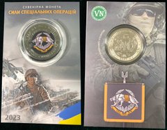 Украина - 5 Karbovantsev 2023 - Сили спеціальних операцій Збройних Сил України - цветная - диаметр 32 мм - Сувенирная монета - в буклете - UNC
