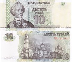 Приднестровье - 10 Rubles 2007 ( 2012 ) - P. 44b - UNC