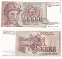 Югославия - 20000 Dinara 1987 - P. 95 - aUNC / UNC