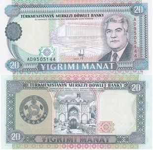 Туркменістан - 20 Manat 1993 - P. 4a - aUNC / UNC