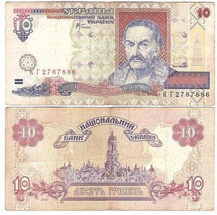 Украина - 10 Hryven 2000 - s. КГ - P. 111c - Стельмах Stelmakh - VF
