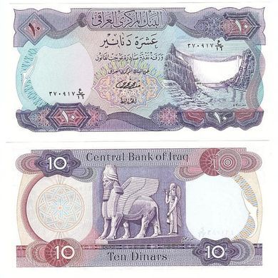 Ирак - 10 Dinars 1973 - P. 65(2) - aUNC / UNC