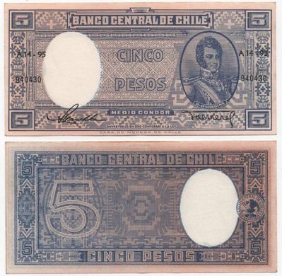 Chile - 5 Pesos 1958 - 1959 - Pick 119(1) - aUNC