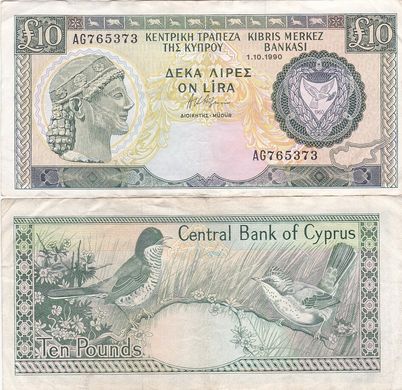 Cyprus - 10 Pounds 01.10. 1990 - VF