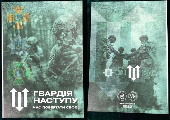Ukraine - set 4 coins x 5 Karbovantsev 2023 - Offensive Guard - colored - diameter 32 mm - souvenir coin - in album - UNC