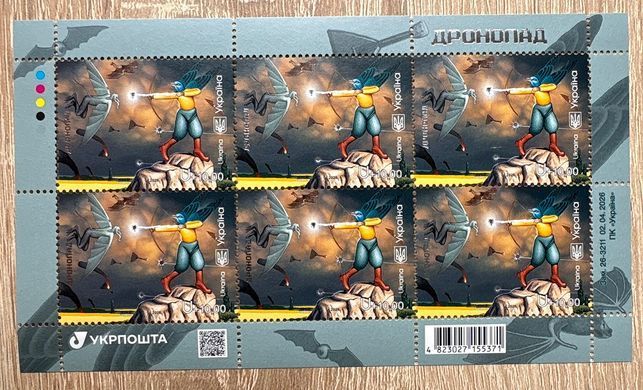 2567 - Украина - 2026 - Дронопад - лист з 6 марок denomination U