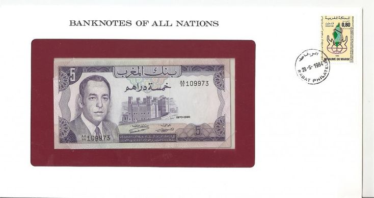 Марокко - 5 Dirhams 1970 - Serie AA - Banknotes of all Nations - в конверті - UNC