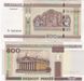 Belarus - 5 pcs x 500 Rubles 2000 ( 2011 ) - Pick 27b - UNC