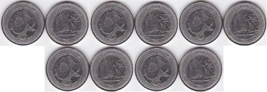 Ливан - 5 шт x 50 Livres / Pounds 2006 - comm. - UNC