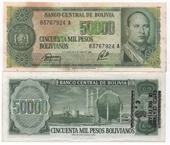 Боливия - 5 Centavos de Boliviano 1984 (1987) - P. 196 (1) - XF