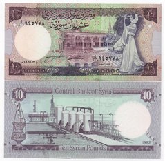 Syria - 10 Pounds 1982 - P. 101c - UNC