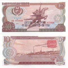 Korea North - 10 Won 1978 ( 2002 ) - P. CSW8Cc(2) - 90th anniversary of Sun Day, Kim Il Sung's birthday - UNC
