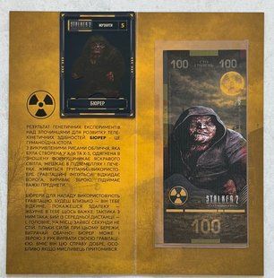 Украина - 100 Hryven 2026 - S.T.A.L.K.E.R. 2 - Мутанти Бюрер / Mutants Buhrer - in folder - (1000 шт тираж) - UNC