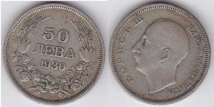 Болгарія - 50 Leva 1930 - срібло - VF
