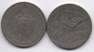 Tunisia - 1 Dinar 1997 - VF